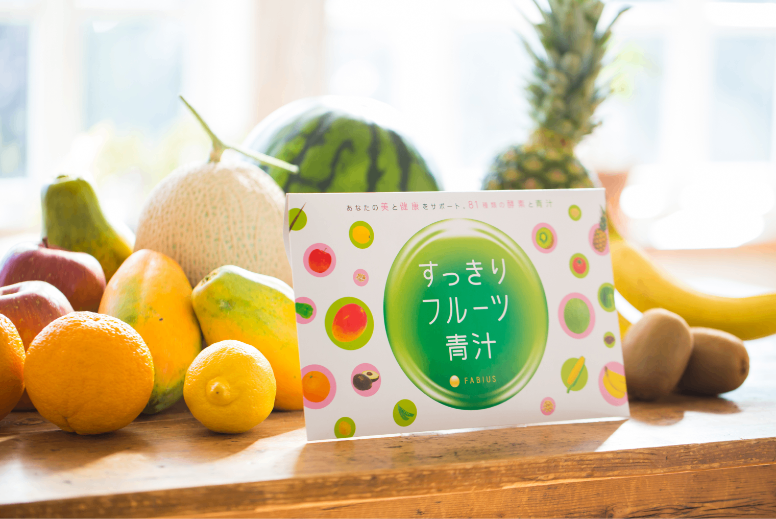 もっとすっきり生酵素|ファビウス公式オンラインショップ
