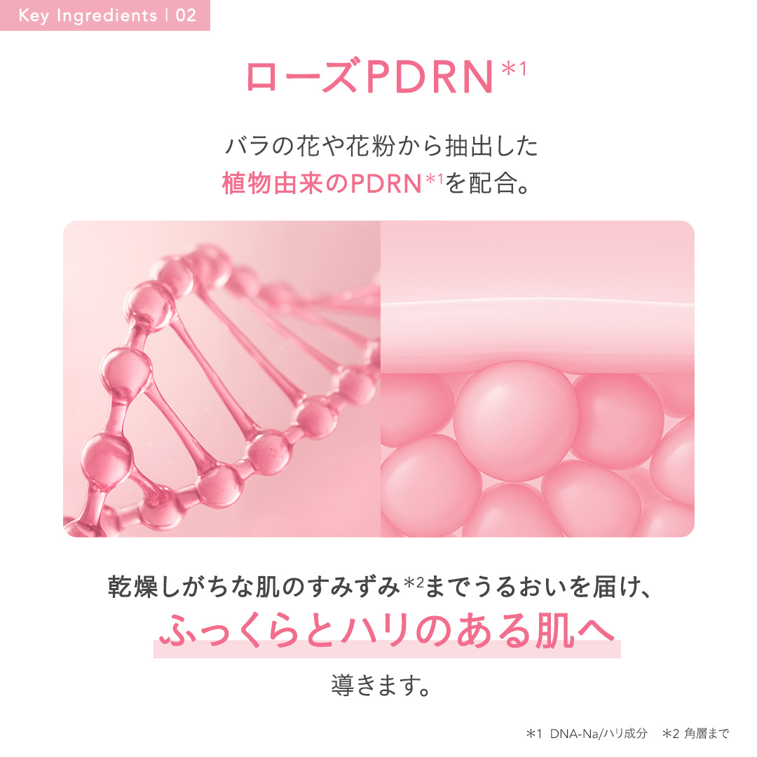 ローズ ミルキーエッセンス｜FEMMUE〈ファミュ〉公式オンラインストア