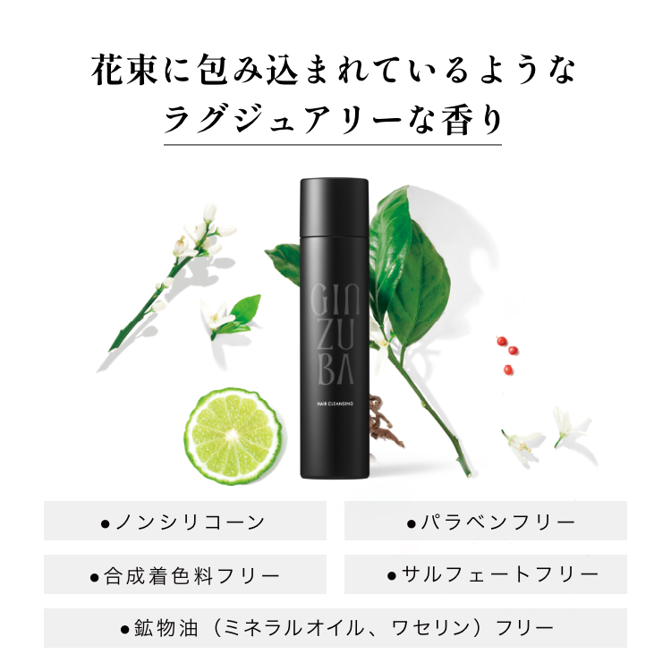 GINZUBA | 公式サイト&ストア