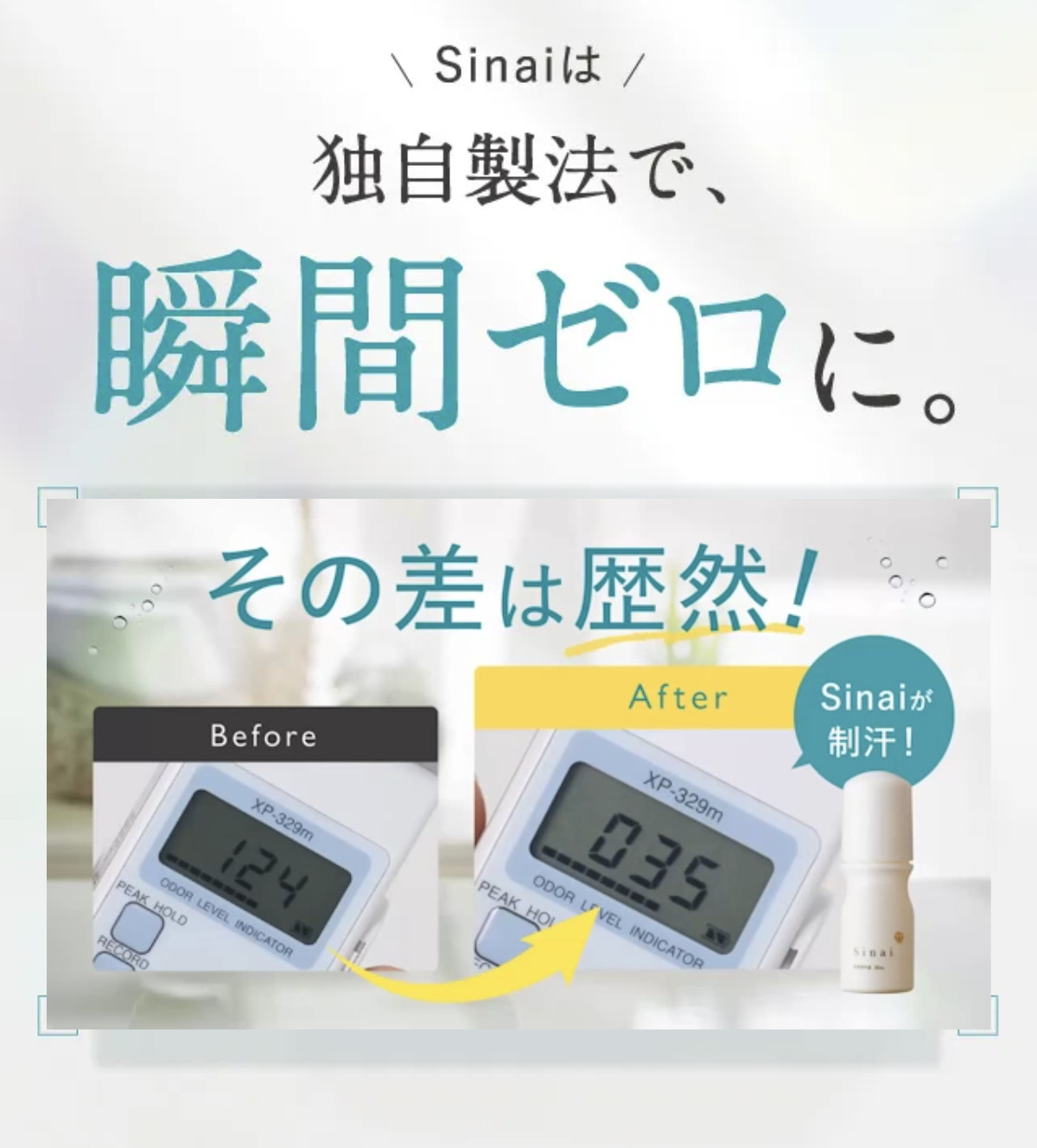 Sinai （シナイ）|公式サイトはこちら（HAN.d）