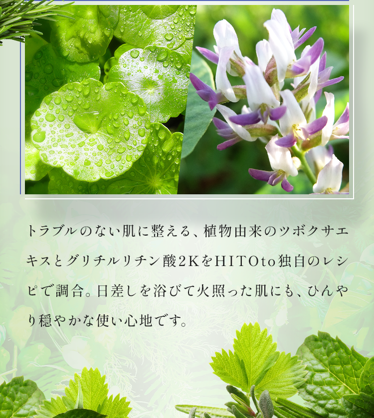 バクダンクリーム|HITOto BAKUDAN CREAM