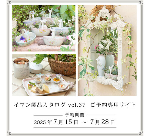 イマン エマ キャニスター 3点セット イマン エマ キャニスター 3点