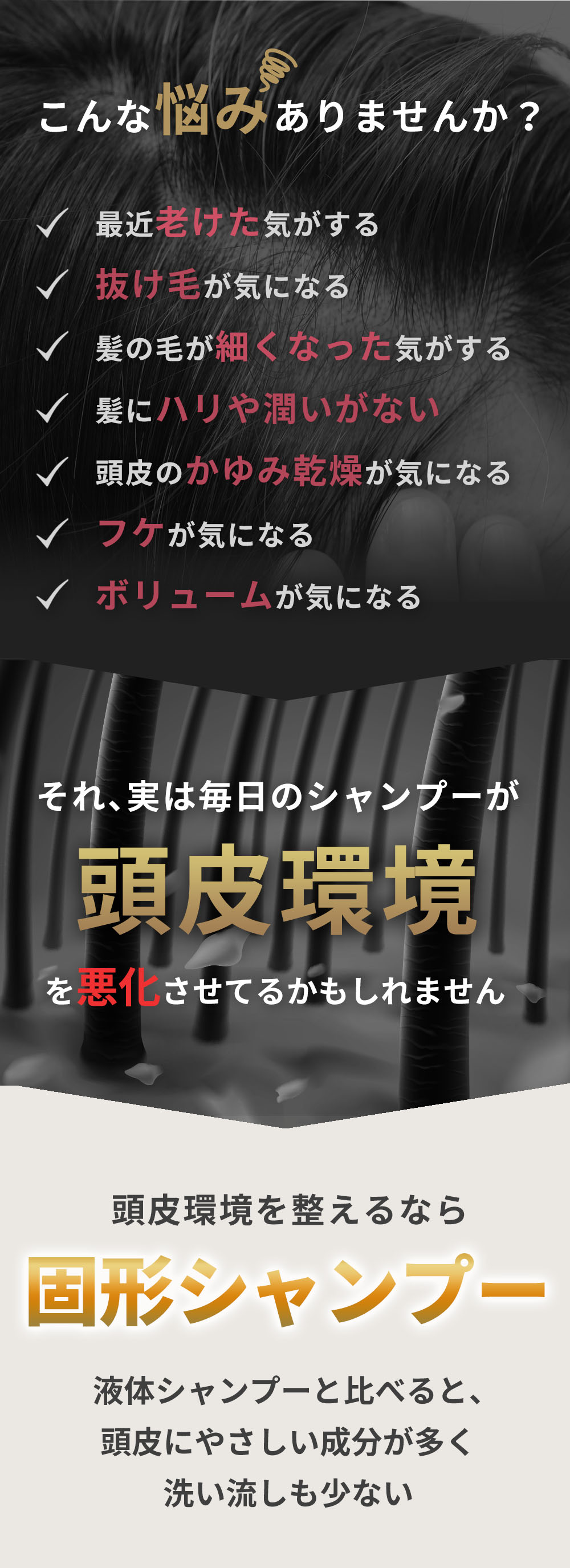 シャンプーバー ヘアスロー（シャンプーバー） | レピールオーガニックス
