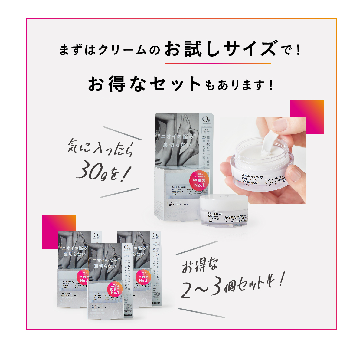 QB薬用デオドラントクリーム6g 40C - LIBERTA ONLINE STORE