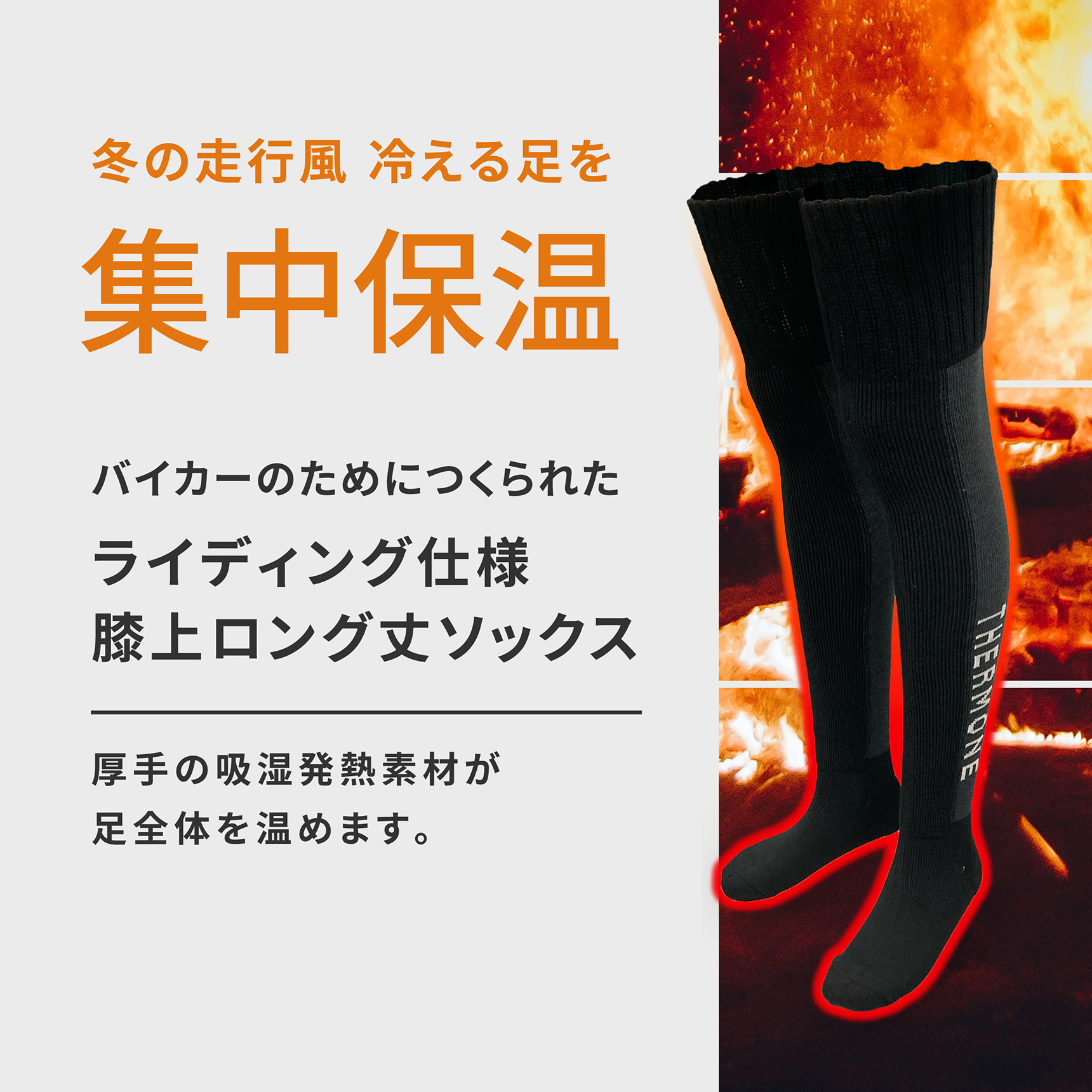 ThermOne サーモワン 膝上ロング丈ソックス Black - LIBERTA ONLINE STORE