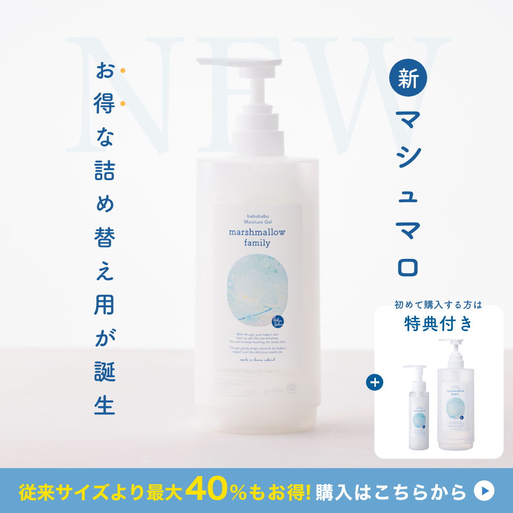 ばぶばぶストア【助産師HISAKOプロデュース】