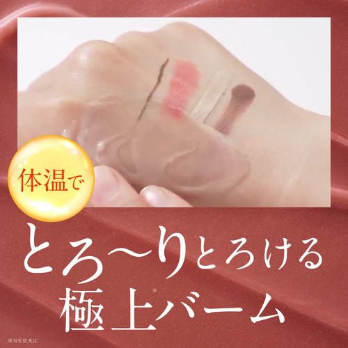 ルルルンクレンジング トーニングバーム SMOOTH RED - フェイスマスク