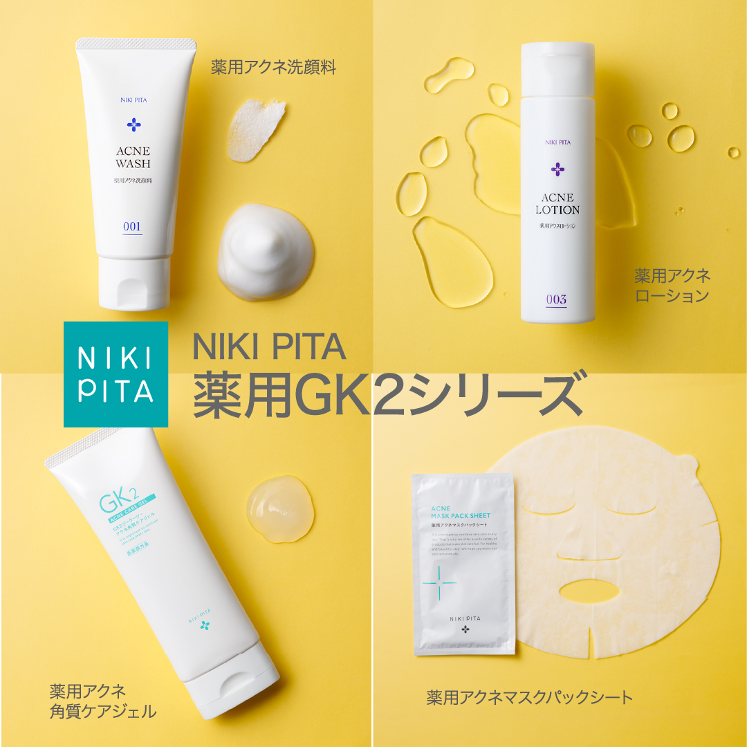 アゼライン酸20%配合シリーズ NIKIPITA（ニキピタ ）公式サイト｜薬用