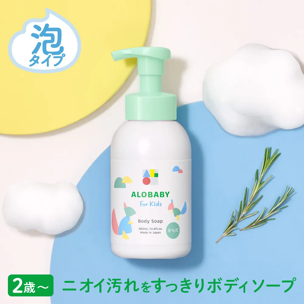 アロベビーフォーキッズ ボディソープ｜【公式】ALOBABY