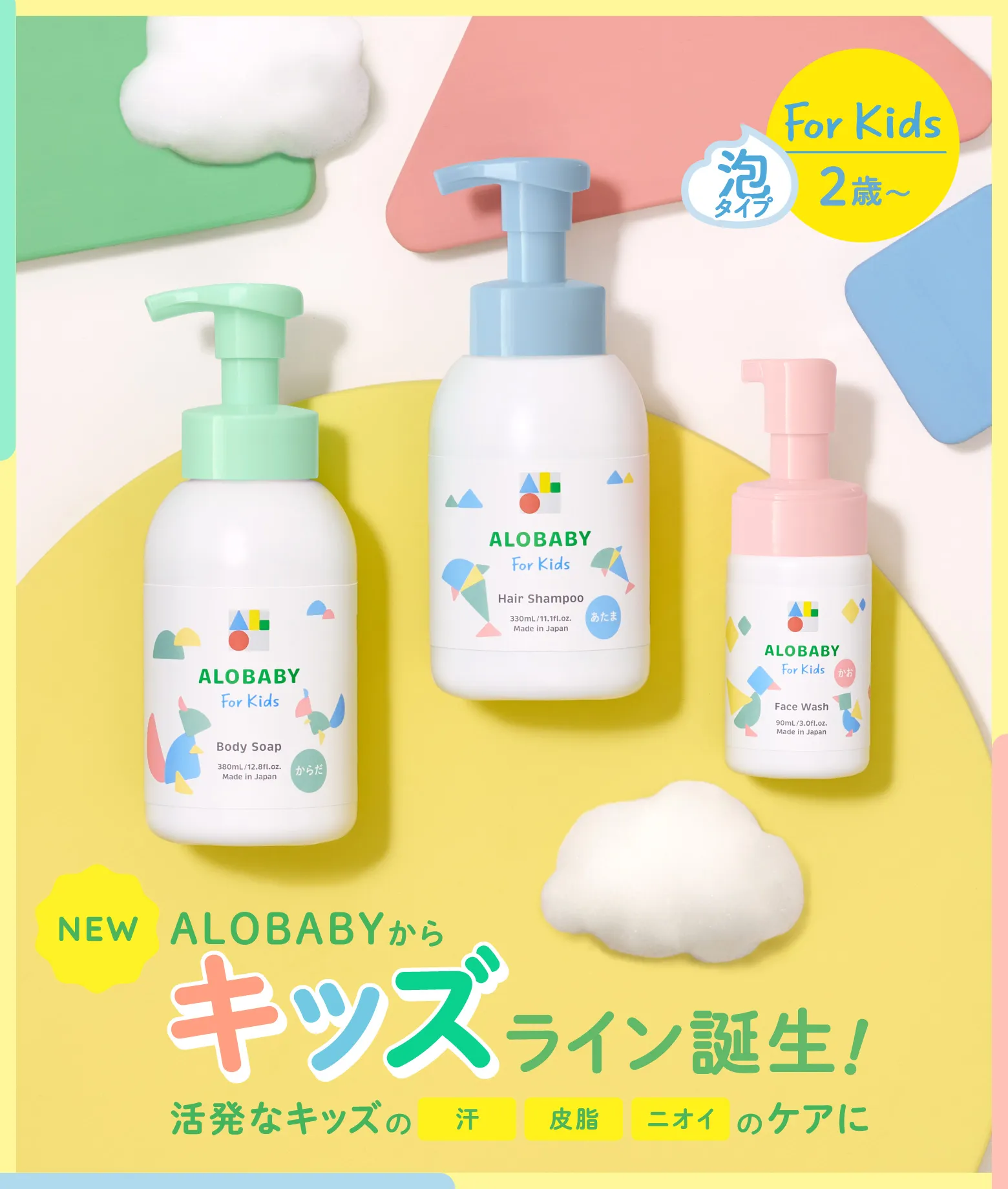 kuuu様アロベビー ALOBABY 5点セット16,940円相当 kuuu様アロベビー