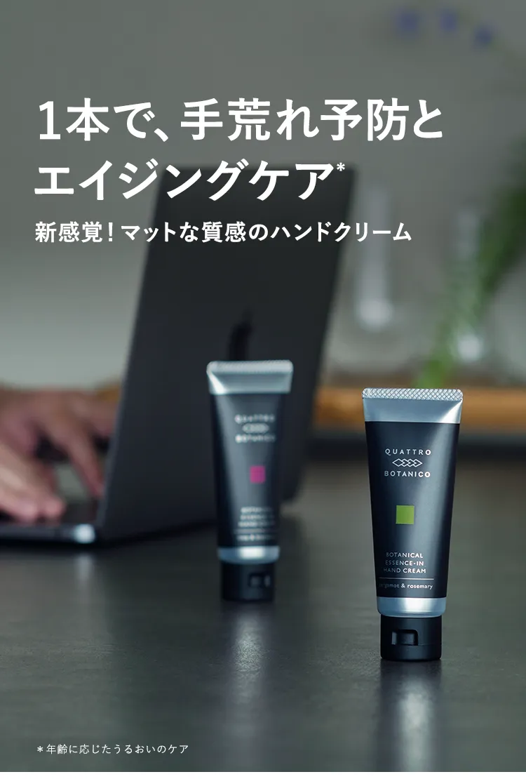 ボタニカル エッセンスイン ハンドクリーム 【ライム＆ブラックベリー