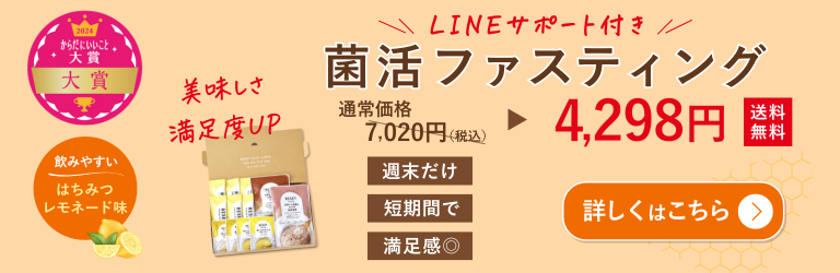 ファスティングセット比較｜RESET BOXとFASTING BOXどっちがおすすめ？