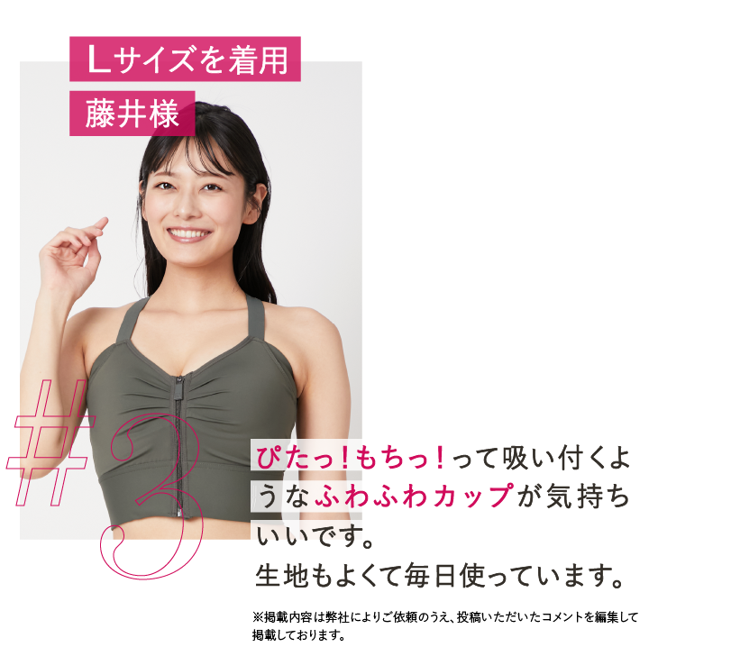 公式/ロザブルー】着痩せ効果抜群 ジャストフィットナイトブラ[期間