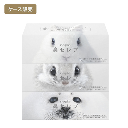 ケース販売】ネピア 鼻セレブ ティシュ 200組 3コパック ×10パック