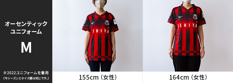 2023ユニフォーム予約概要発表！ | 北海道コンサドーレ札幌