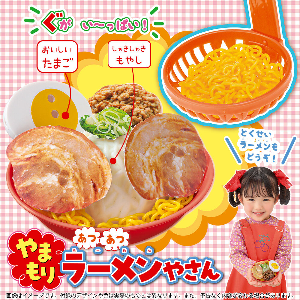 おともだち8・9・10月号の付録は「サーティワン アイスクリームや