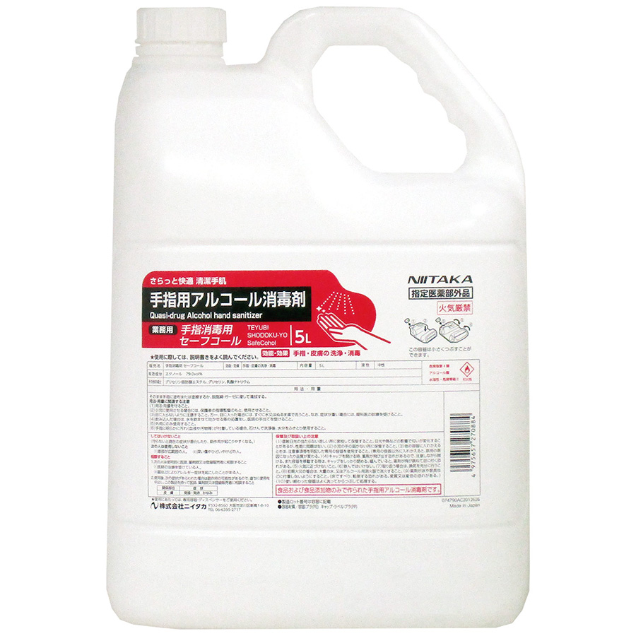 消毒剤 手指消毒用セーフコール 5L 4本／箱 | 【ミドリ安全】公式通販