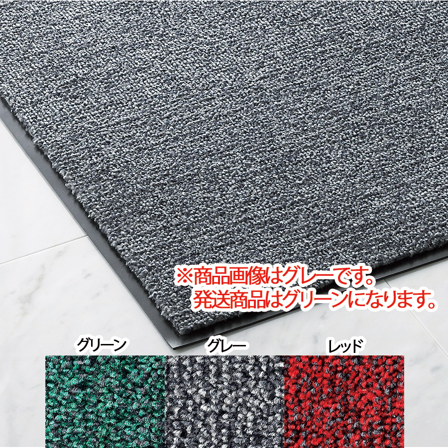 出入口用 ニュー吸水マット F－176－15 グリーン 900