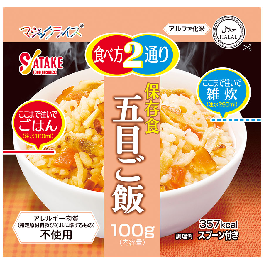 マジックライス 五目ご飯 100g×50袋 | 【ミドリ安全】公式通販