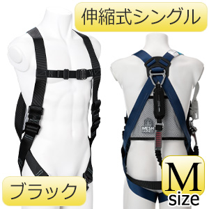 フルハーネス安全帯の通販 | 墜落制止用器具 | 【ミドリ安全】公式通販