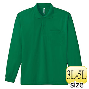 ドライ長袖ポロシャツ ポケット付き 00335－ALP 025