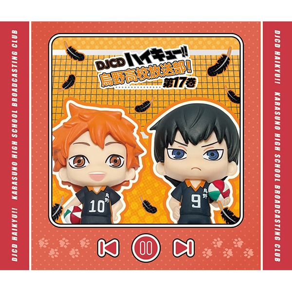 DJCD ハイキュー!! 烏野高校放送部！ 第17巻: CD/DVD/Blu-ray/GAME
