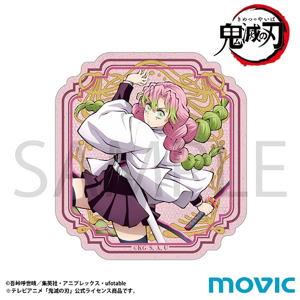 鬼滅の刃 アクリルマグネット 甘露寺 蜜璃: キャラグッズ｜ムービック