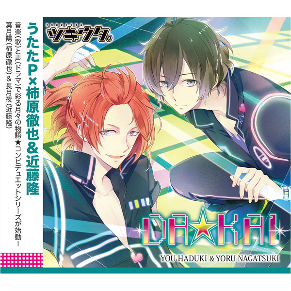 ツキウタ。シリーズ 「デュエットCD（うたたP×年中組1）DA☆KAI」: CD