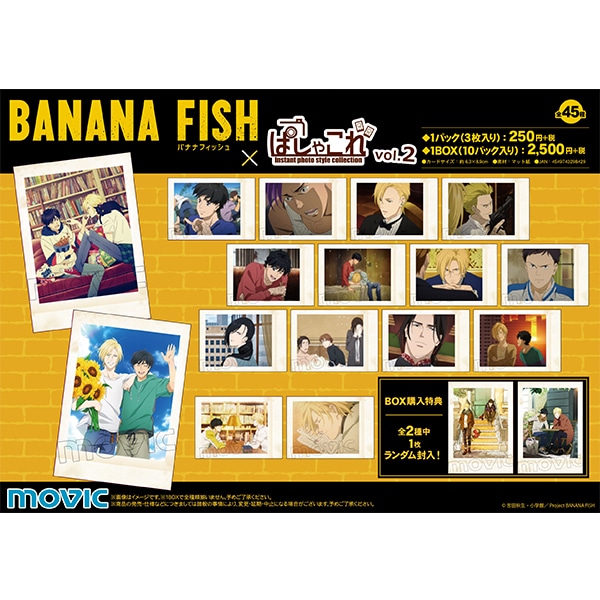 BANANAFISH バナナフィッシュ ぱしゃこれ アッシュ 12点 BANANAFISH