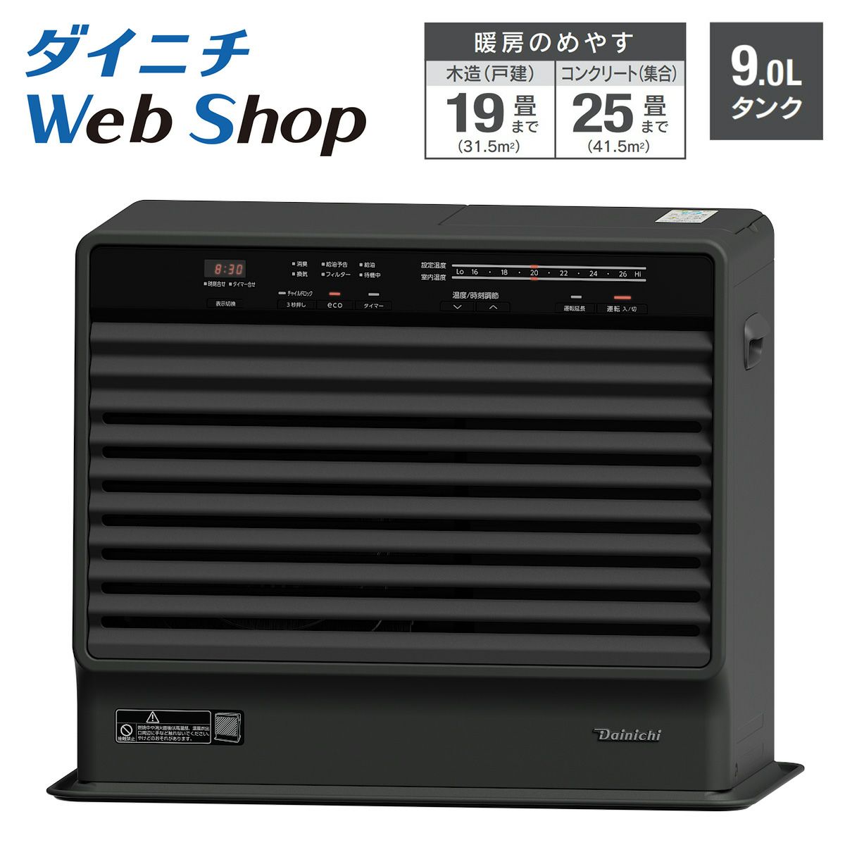 ダイニチ 石油ストーブ Blue Heater（ブルーヒーター） FM-105 FM-105F