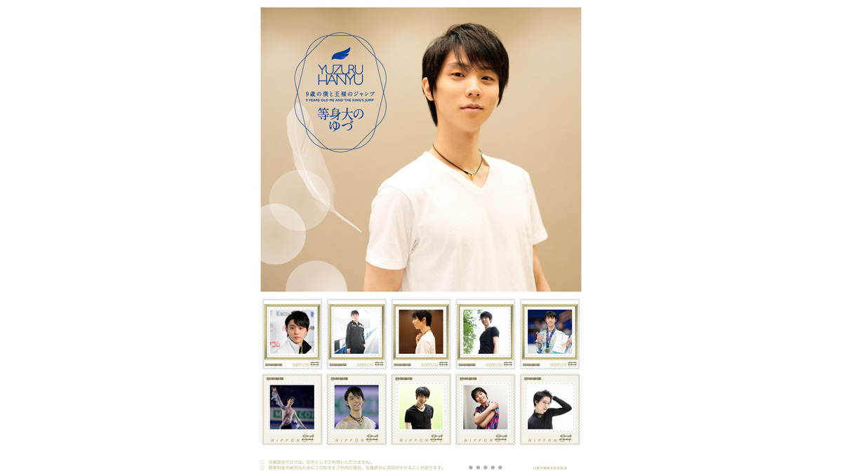プロに転向した羽生結弦選手の記念グッズ「9歳の僕と王様のジャンプ