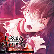 DIABOLIK LOVERS」ポータルサイト