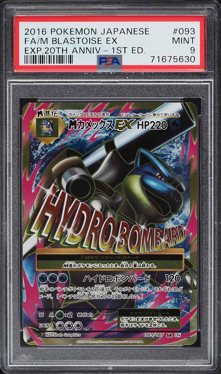 2016 Pokemon XY BREAKpoint Full Art M Gyarados EX #115 PSA 10 GEM