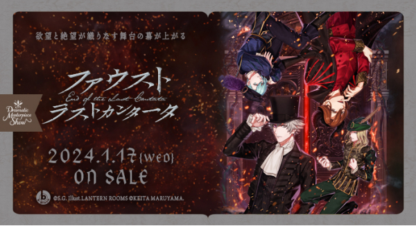 うたの☆プリンスさまっ♪」の各グループが名作に挑戦する「Dramatic