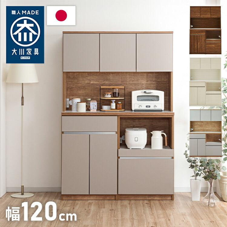 食器棚 | DigKag(ディグカグ) | 完成品・大型家具の通販ストア