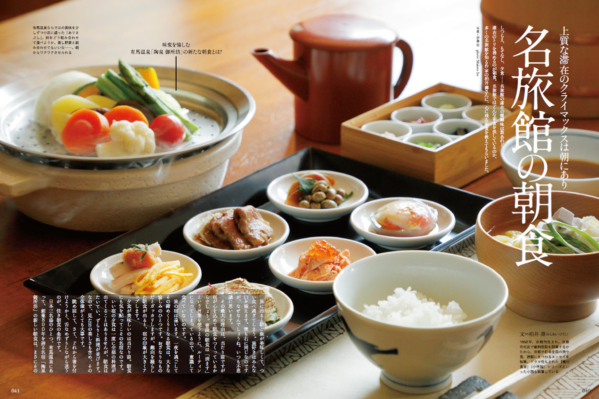 Discover Japan 2023年5月号「ニッポンの朝食」 | Discover Japan
