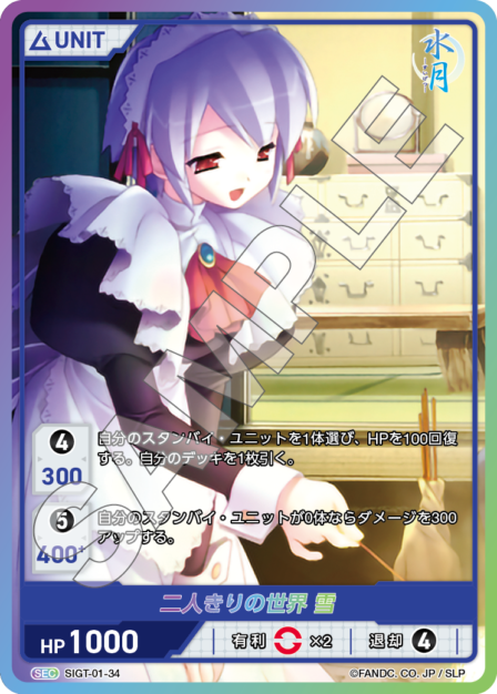 SEC シリアル 大蔵りそな divine cross ディバインクロス DIVINE CROSS