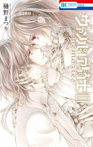 ヴァンパイア騎士 memories (1-11巻 全巻) | 漫画全巻ドットコム
