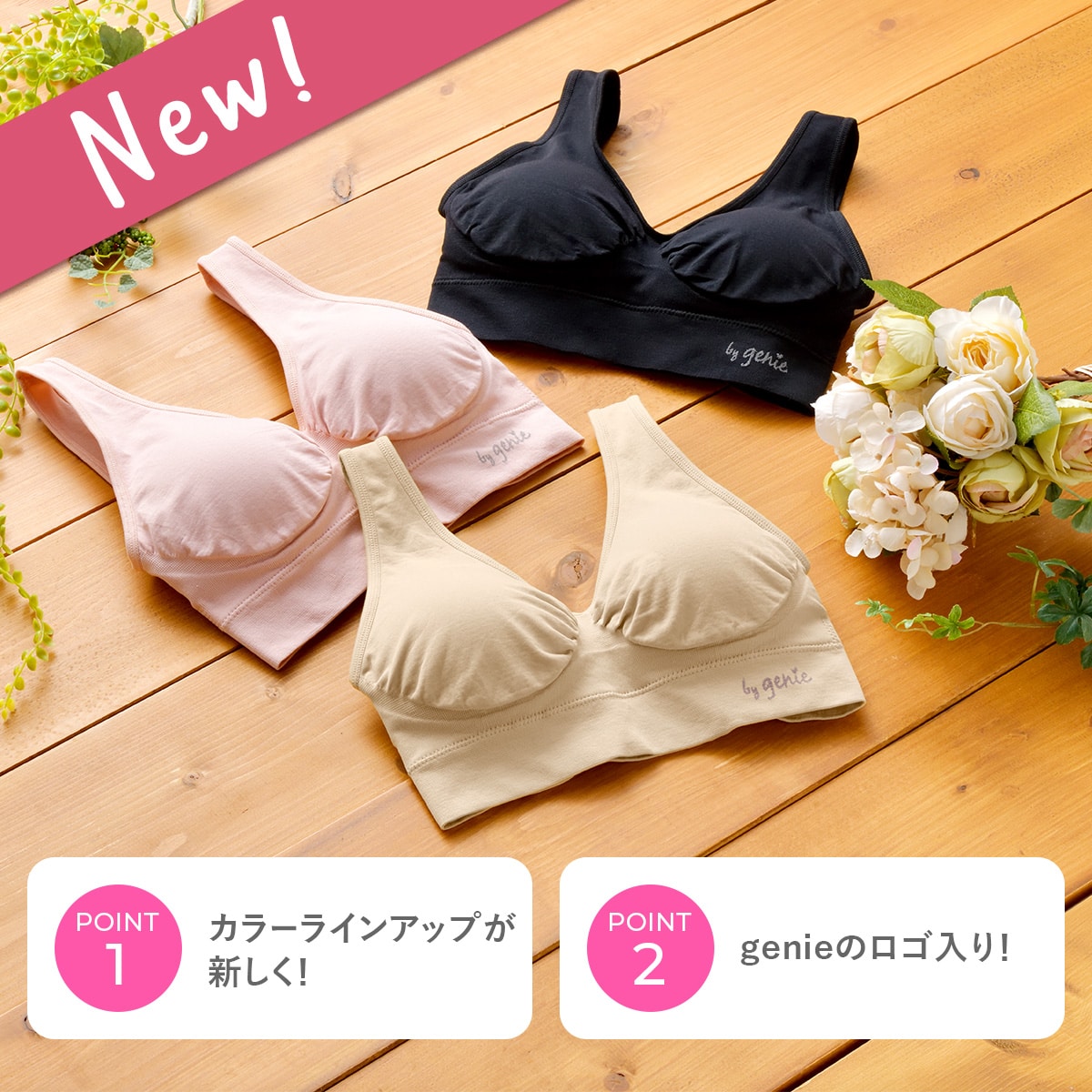 ジニエブラ 3枚｜テレビショッピング・通販のダイレクトテレショップ