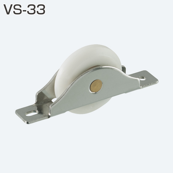 VS-33(φ33mmV型戸車ベアリング入り・平枠)「アトムダイレクトショップ」