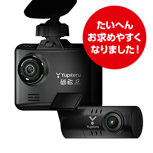 DRY-TW7000c（前後2カメラドライブレコーダー） | Yupiteruダイレクト