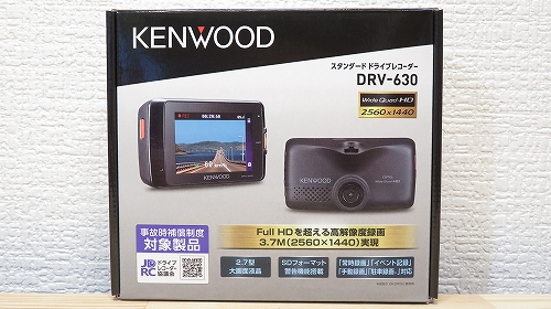 ケンウッド ドライブレコーダー DRV-630 取付け方 (いすゞエルフ