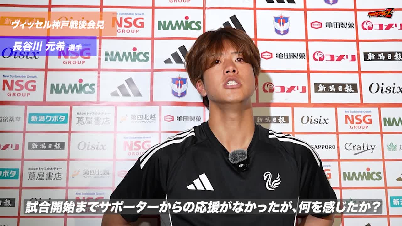 h*7様 長谷川元希 神ユニ 4/6神戸戦 サイズXL h*7様 長谷川元希 神ユニ