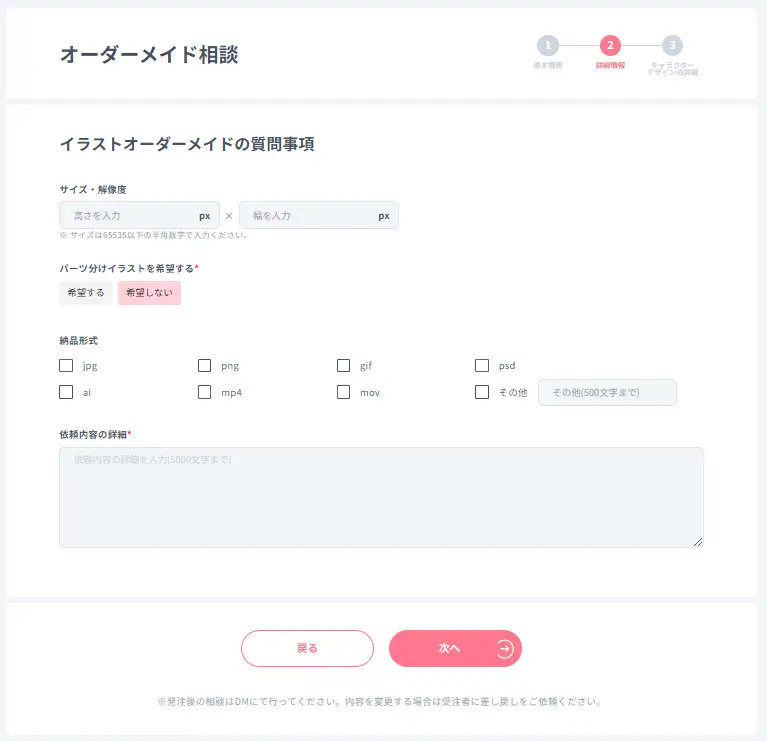 nizimaでオーダーメイドを受けてみよう！ | nizimaでできること