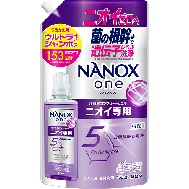 NANOX one ニオイ専用｜お洗濯 | ライオン株式会社