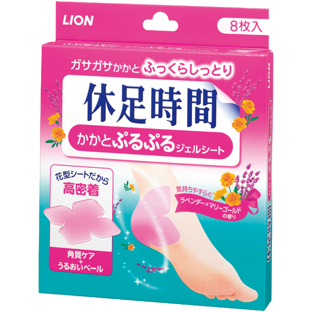 休足時間 かかとぷるぷるジェルシート｜フットケア | ライオン株式会社
