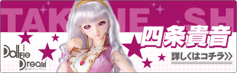 DDS 星井美希 | アイドルマスター × Dollfie Dream｜ボークス