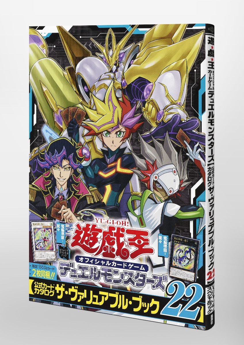 遊☆戯☆王 オフィシャルカードゲーム デュエルモンスターズ 公式