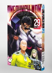ワンパンマン 29／ONE／村田 雄介 | 集英社 ― SHUEISHA ―