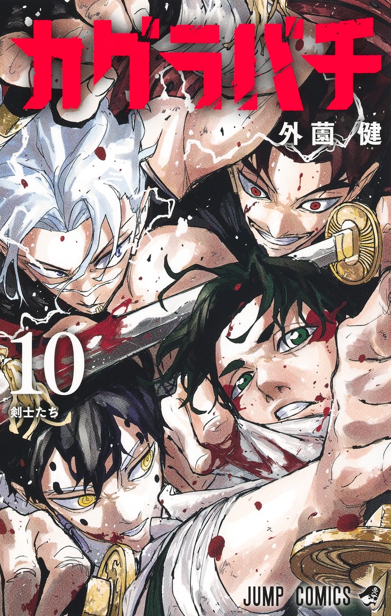 Kagurabachi Vol. 1-10 Japanese Manga Takeru Hokazono Jump Comics